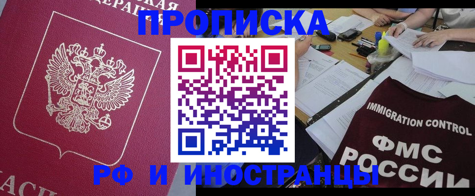 миграционный учет в Курчалом