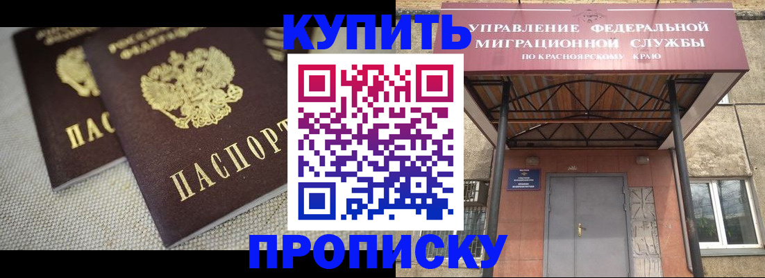 прописка гарантия в Курчалом