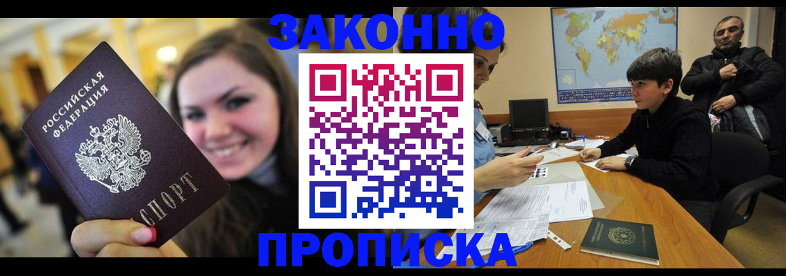 временная регистрация 2025 в Курчалом