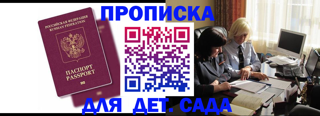 временная прописка в Курчалом