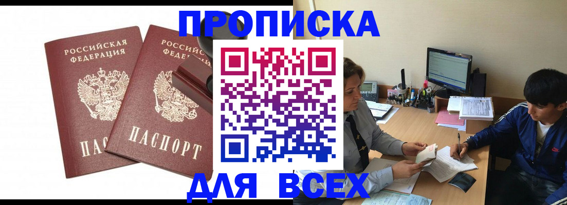 миграционный учет в Курчалом