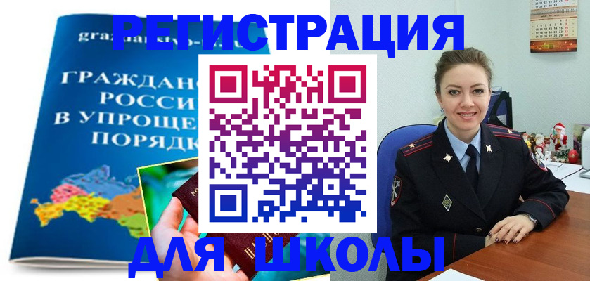 купить прописку в Курчалом