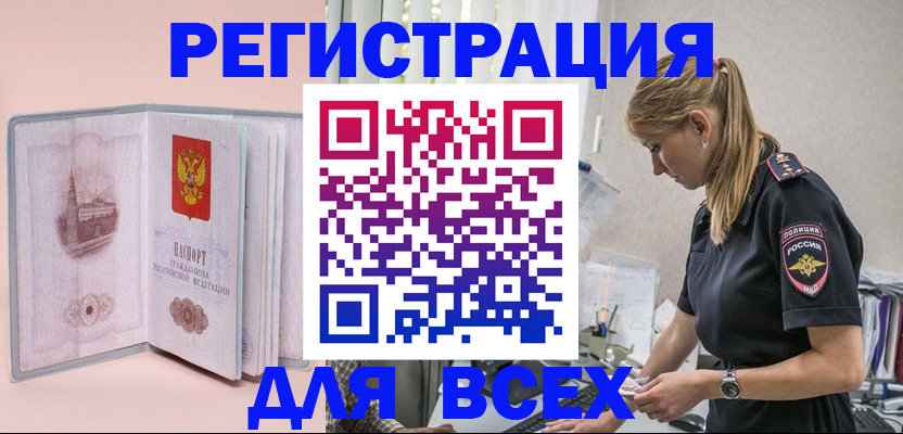 временная регистрация в квартире в Курчалом