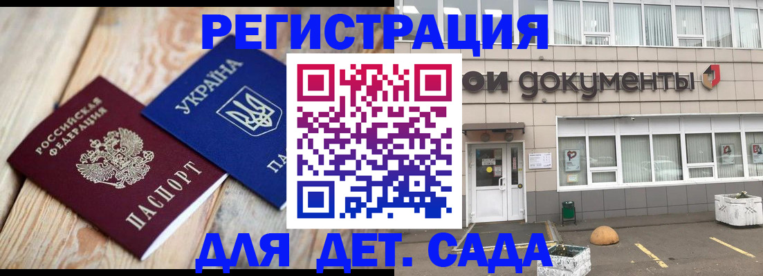 временная прописка в Курчалом