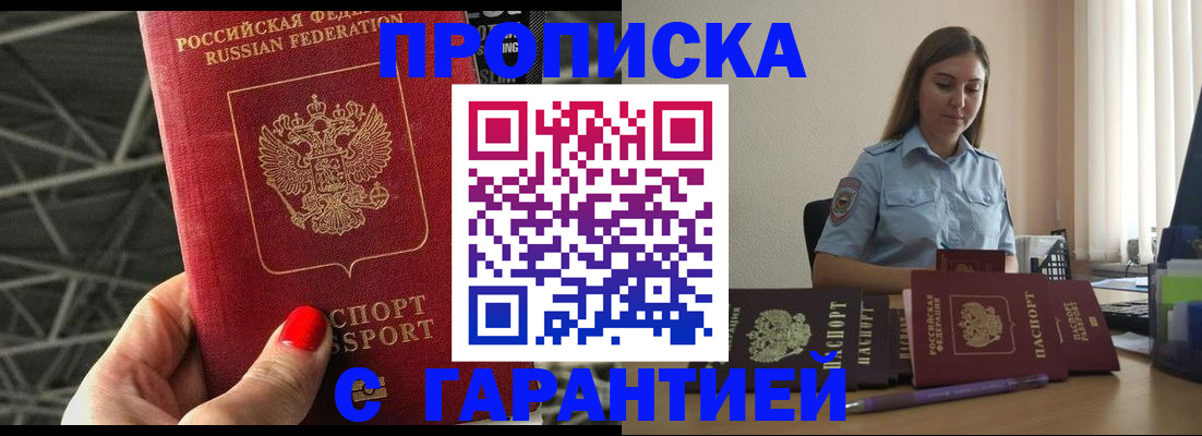 прописка регистрация в Курчалом